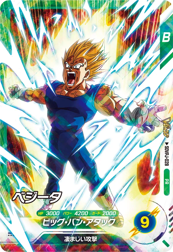 DRAGON BALL SUPER DIVERS SDVPJ-028 Vegeta