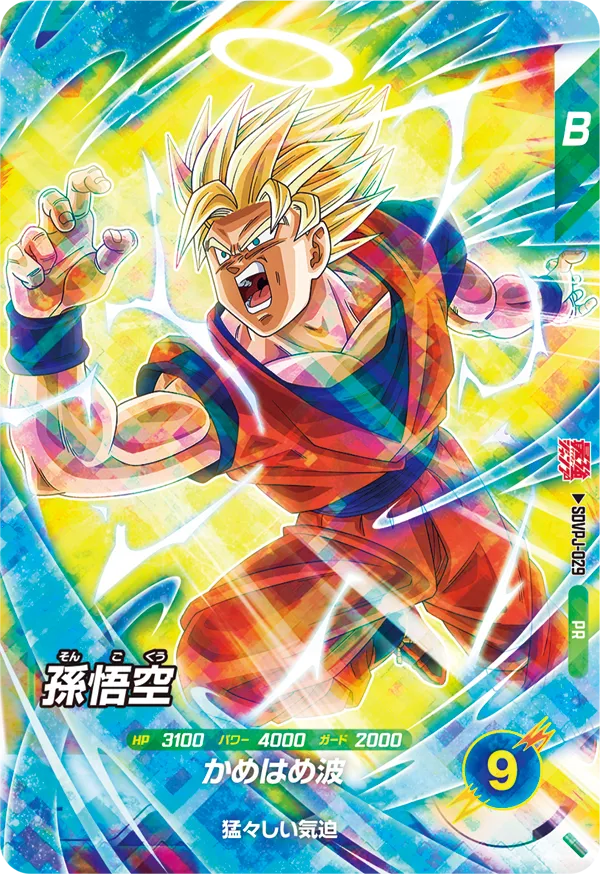 DRAGON BALL SUPER DIVERS SDVPJ-029 Son Goku