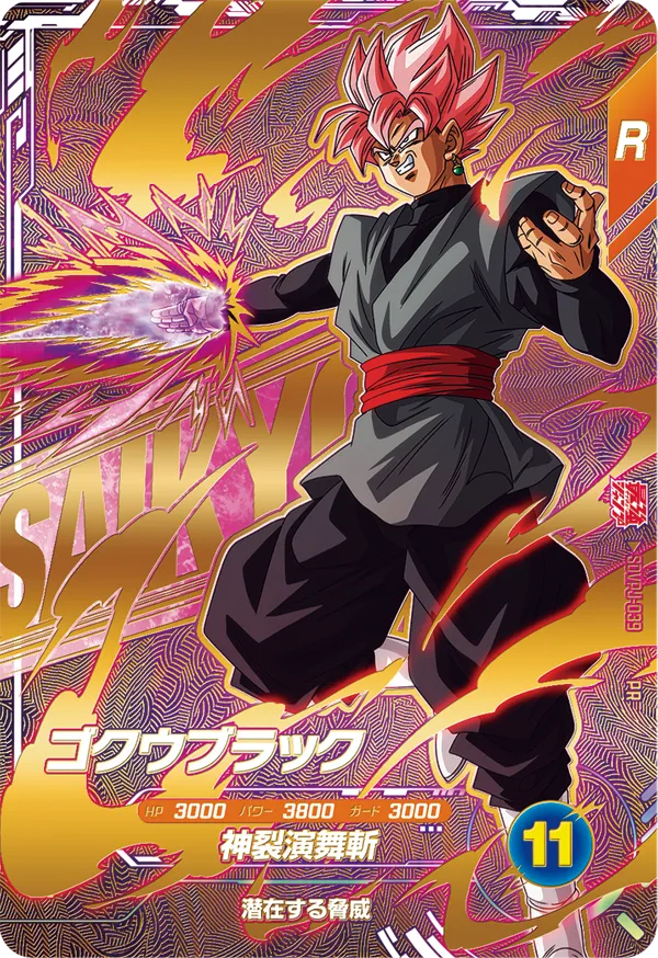 SDVPJ-039 Goku Black Rosé