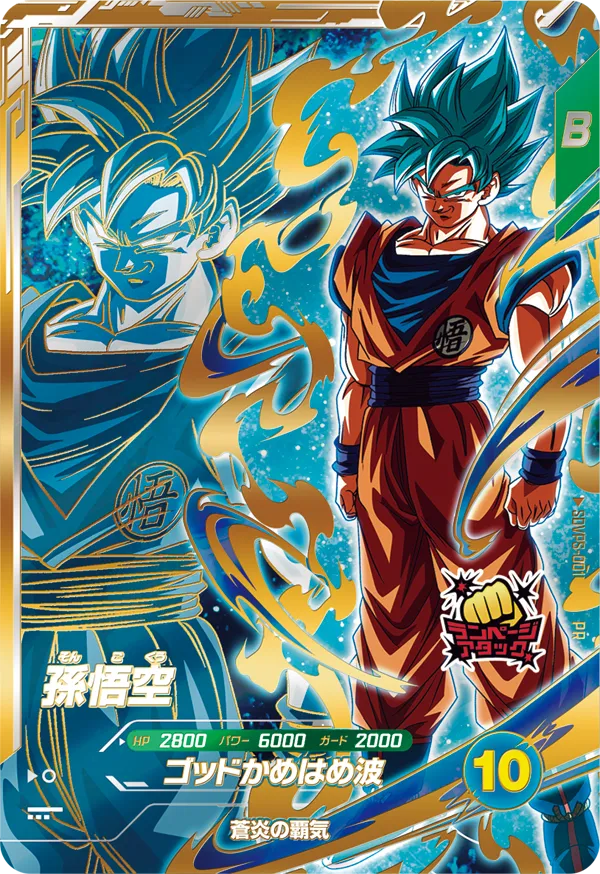 ドラゴンボールスーパーダイバーズ 大量まとめ売り - メルカリ