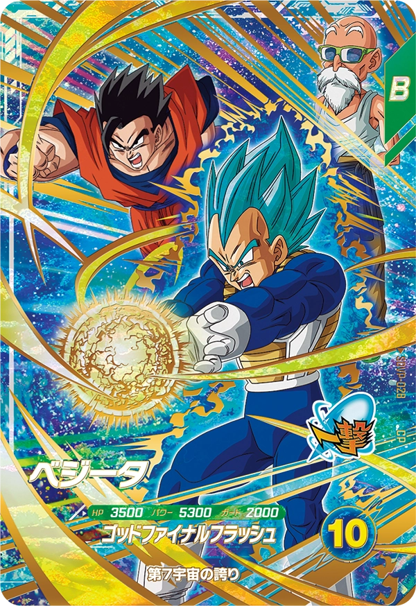 DRAGON BALL SUPER DIVERS SDVP-028 promotional God Rare card

Release date: March 26 2025

Vegeta SSGSS