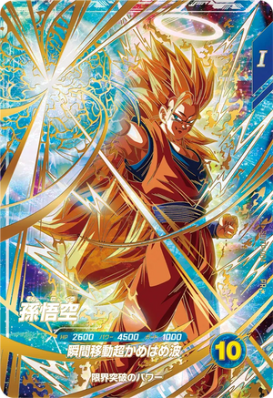 DRAGON BALL SUPER DIVERS SDVTP-004 Parallel