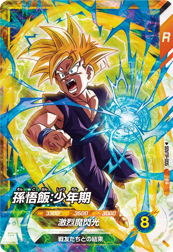 DRAGON BALL SUPER DIVERS SDVTP-005 card


Son Gohan : Shounenki