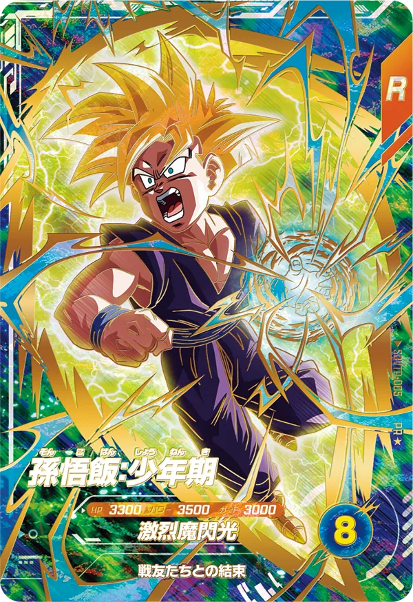DRAGON BALL SUPER DIVERS SDVTP-005 Parallel card


Son Gohan : Shounenki