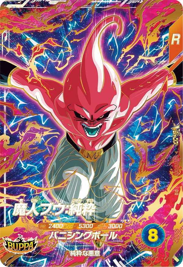 SDVZV-007 Majin Buu : Zen