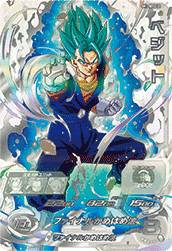 SUPER DRAGON BALL HEROES SH1-SEC2 Legend Secret card  Vegetto SSGSS