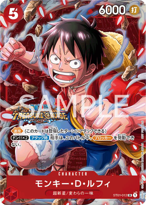 ONE PIECE CARD GAME ST01-012 Super Rare Standard Battle October 2023 Victory Souvenir promotional card  Monkey D. Luffy