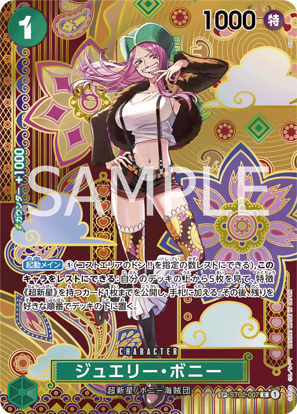 ONE PIECE CARD GAME ｢Two Legends｣  ONE PIECE CARD GAME ST02-007 SP card  Jewelry Bonney