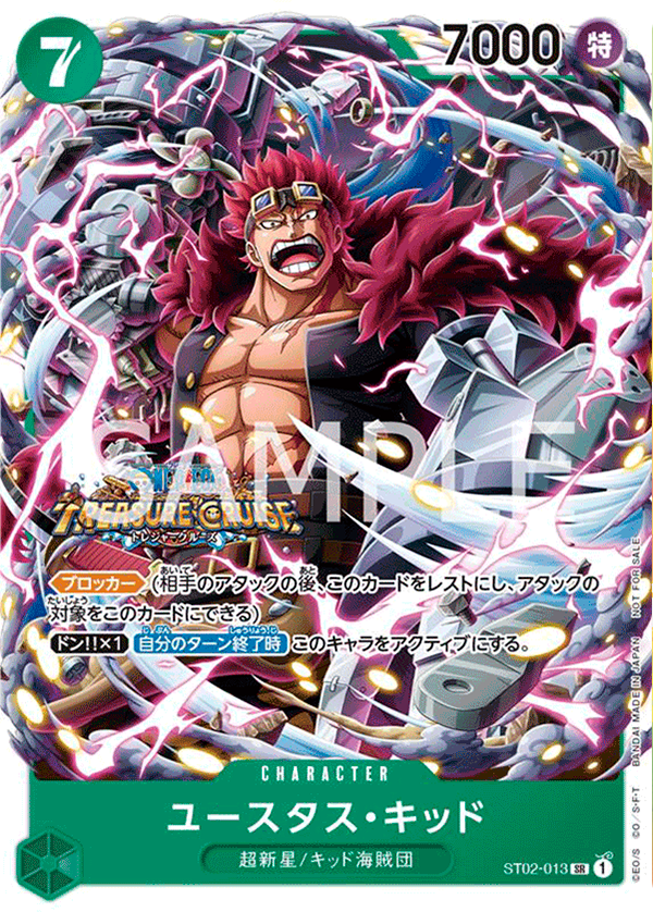 ONE PIECE CARD GAME ST02-013 TREASURE CRUISE from Standard Battle Pack 2022 Vol.5  Release date: September 2023  Very limited item from IRL Standard Battle event.  Eustass Kid