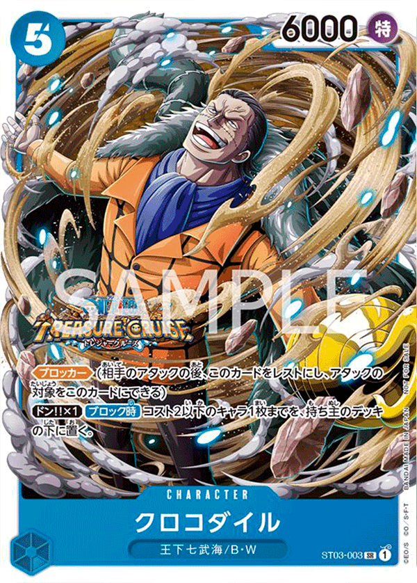 ONE PIECE CARD GAME ST03-003 TREASURE CRUISE from Standard Battle Pack 2022 Vol.5 Crocodile