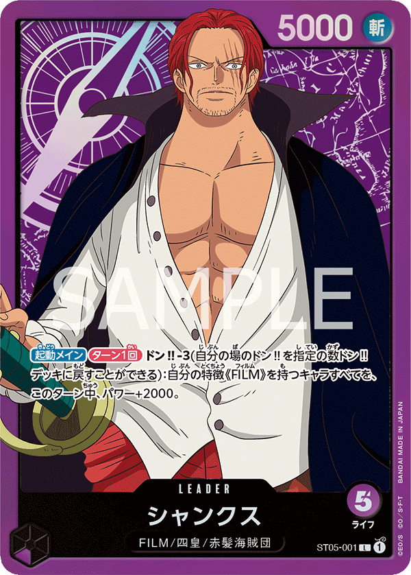 ONE PIECE CARD GAME ST05-001 Shanks Leader