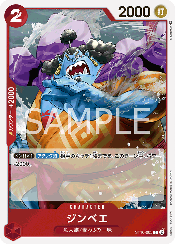 ONE PIECE CARD GAME OP01-005 C