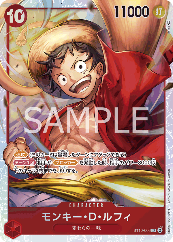 ONE PIECE CARD GAME ST10-006 Monkey D Luffy SR