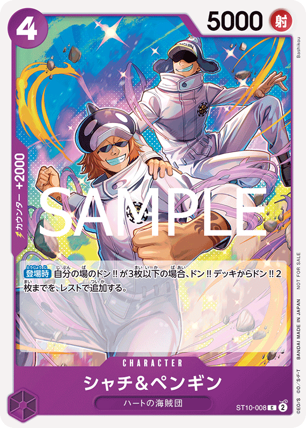 ONE PIECE CARD GAME Standard Battle Pack Vol.12