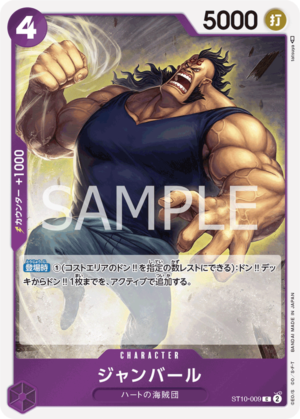 ONE PIECE CARD GAME OP01-009 C