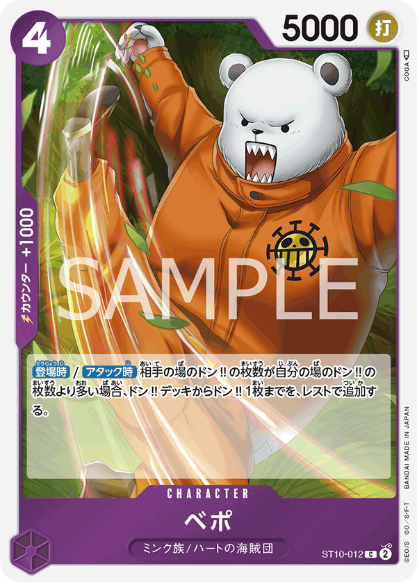 ONE PIECE CARD GAME OP01-012 C