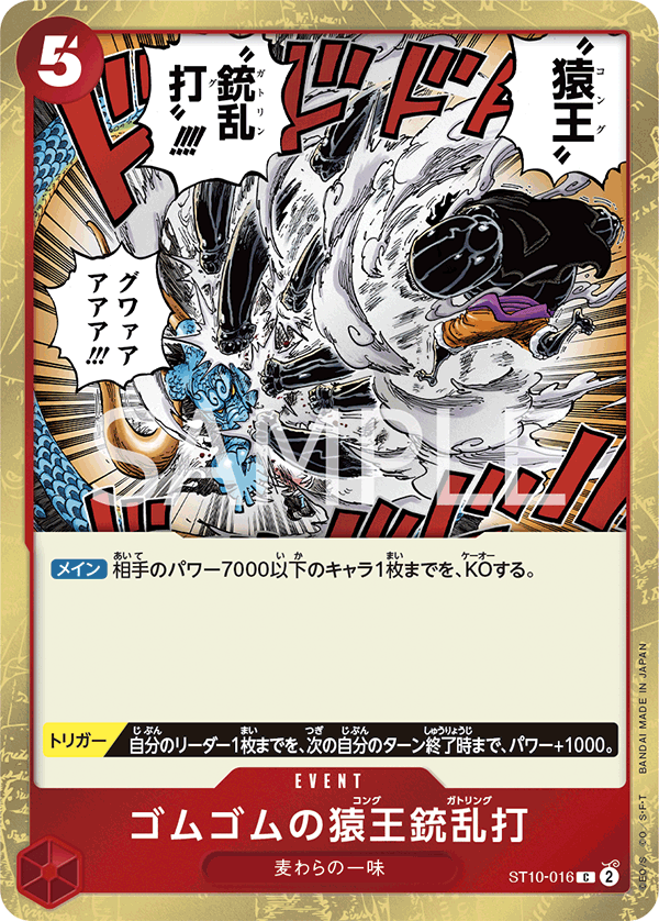 ONE PIECE CARD GAME OP01-017 C