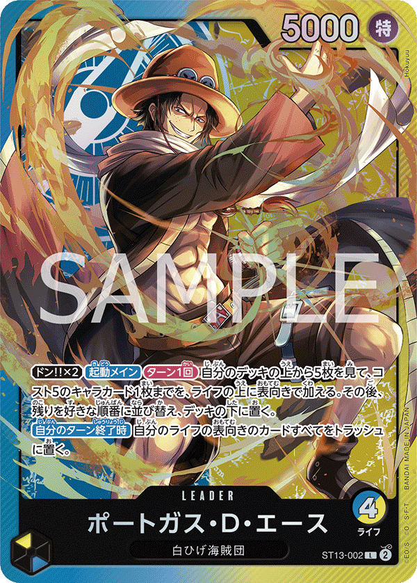 ONE PIECE CARD GAME ST13-002 Leader card  Portgas.D.Ace