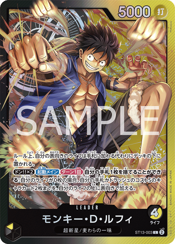 ONE PIECE CARD GAME ST13-003 Leader card  Monkey.D.Luffy
