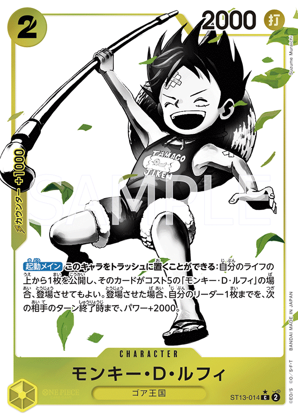 ONE PIECE CARD GAME ST13-014 Common Parallel card  Monkey D. Luffy