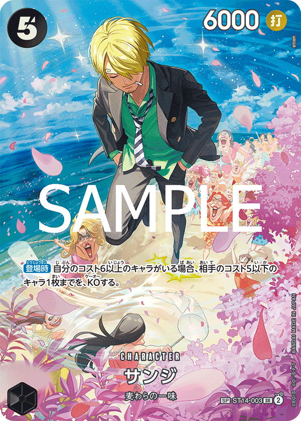 ONE PIECE CARD GAME Booster Pack OP-10 Royal Blood card list ONE PIECE CARD GAME Booster Pack OP-10 Royal Blood card list