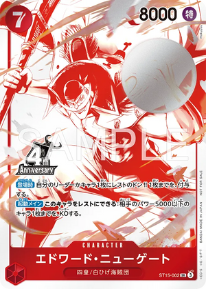 ONE PIECE CARD GAME ST15-002 [4th Anniversary! Yonkou Treasure Get Campaign Pack]