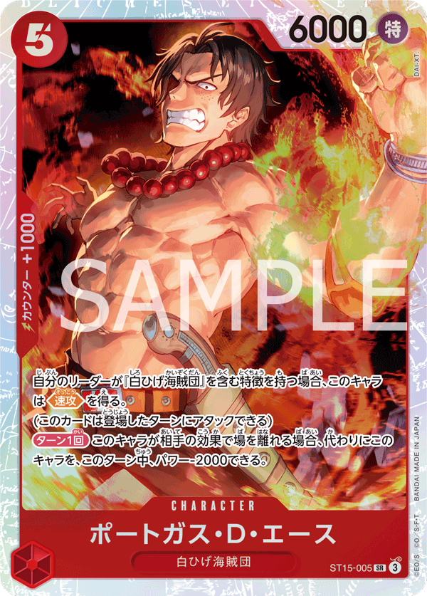 [ST-15] ONE PIECE CARD GAME Starter Deck Red Edward Newgate