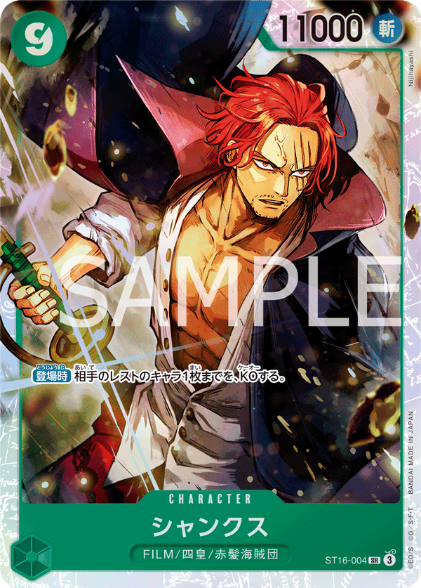 [ST-16] ONE PIECE CARD GAME Starter Deck Green Uta