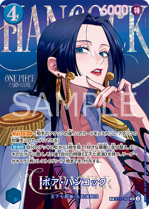 ONE PIECE CARD GAME SP ST17-004 SR [EB05]
