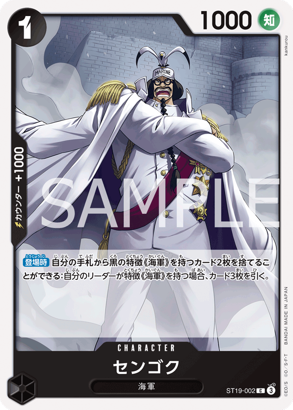 [ST-19] ONE PIECE CARD GAME Starter Deck Black Smoker