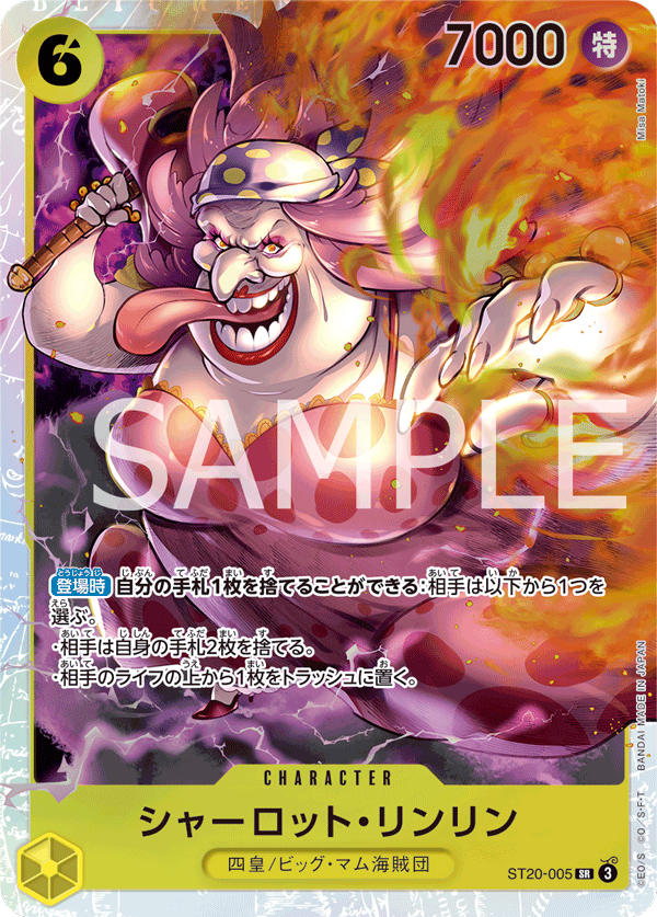 [ST-20] ONE PIECE CARD GAME Starter Deck Yellow Charlotte Katakuri