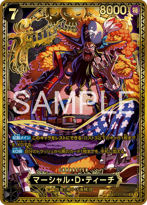 ONE PIECE CARD GAME SP ST27-005 SR [OP17]