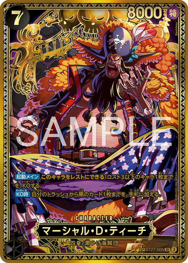 ONE PIECE CARD GAME SP ST27-005 SR [OP17] Marshall D. Teach