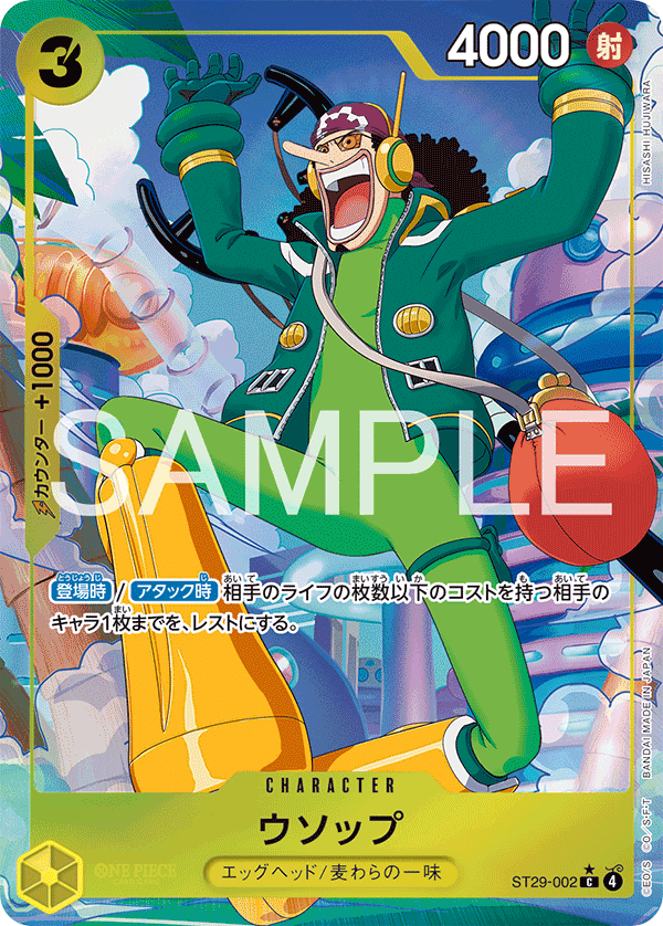 ONE PIECE CARD GAME ST29-002 Common Parallel card Usopp