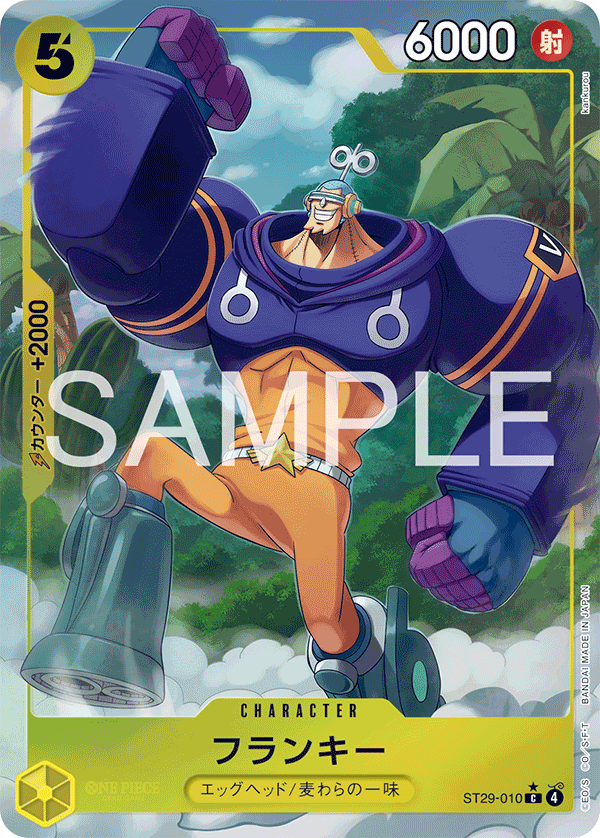 ONE PIECE CARD GAME ST29-010 Common Parallel card Franky