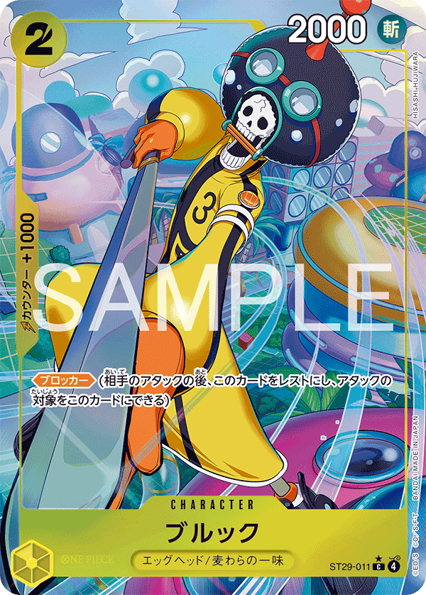 ONE PIECE CARD GAME ST29-011 Common Parallel card Brook