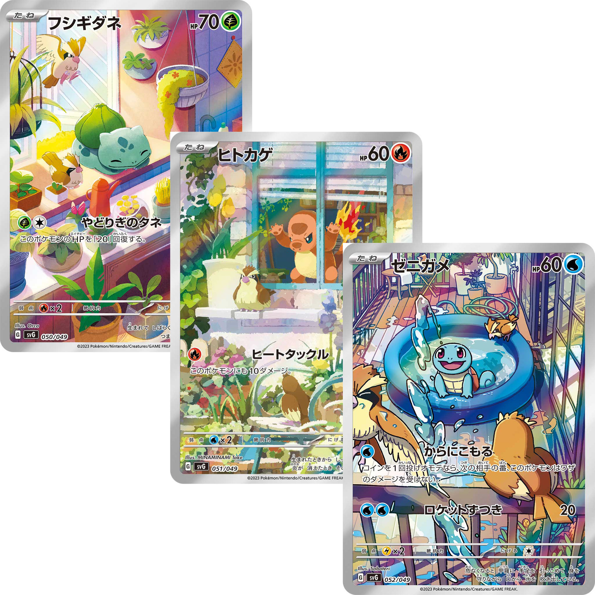Pokémon Card Game svG 050/049 & 051/049 & 052/049 set