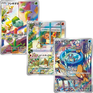 Pokmon Card Game svG 050/049 & 051/049 & 052/049 set Pokmon Card Game svG 050/049 & 051/049 & 052/049 set