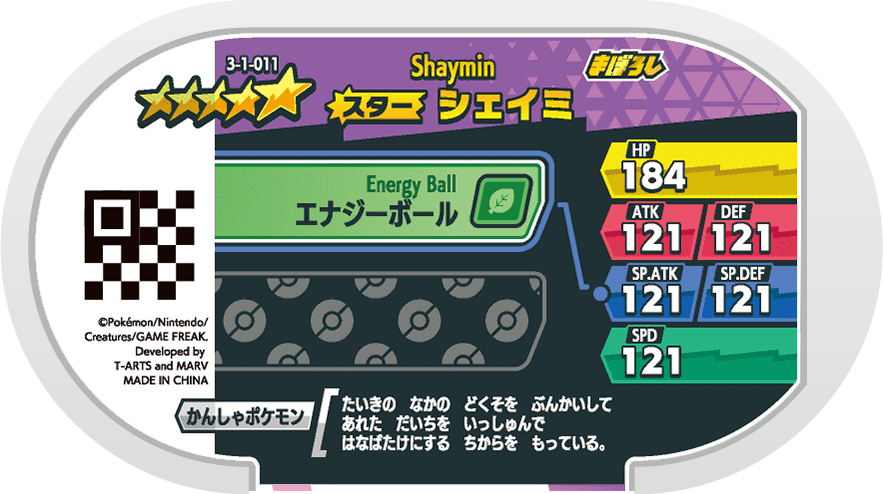 Pokémon MEZASTAR 3-1-011 - Shaymin