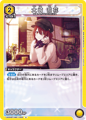 Descriptive image text