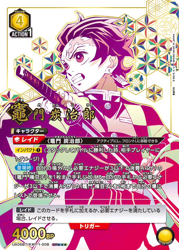 TRADING CARD GAME UNION ARENA UA05BT/KMY-1-008 SR★★