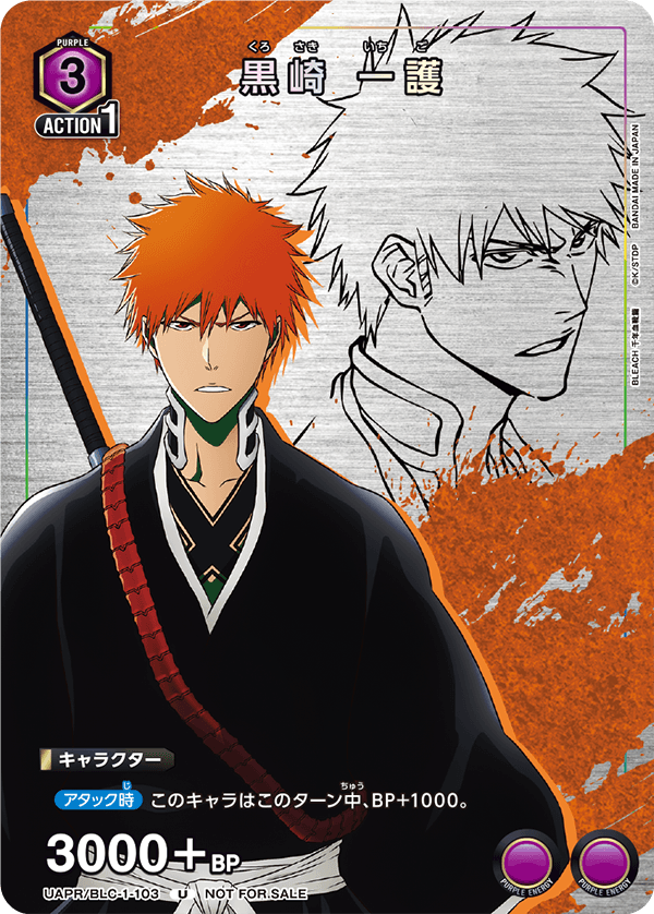 TRADING CARD GAME UNION ARENA UAPR/BLC-1-103  Promotional card sold with the July 2023 issue of VJump magazine released May 19 2023.  Bleach - Kurosaki Ichigo