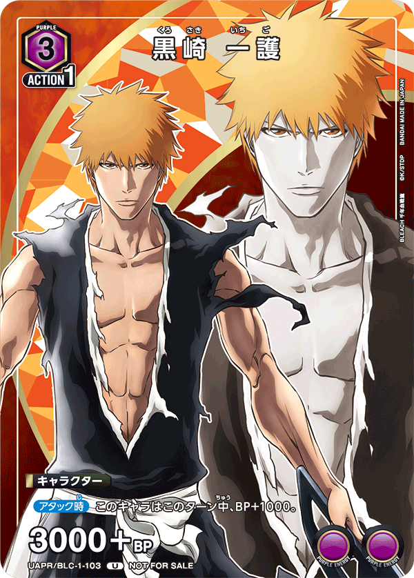 TRADING CARD GAME UNION ARENA PROMOTION BLEACH - UAPR/BLC-1-103