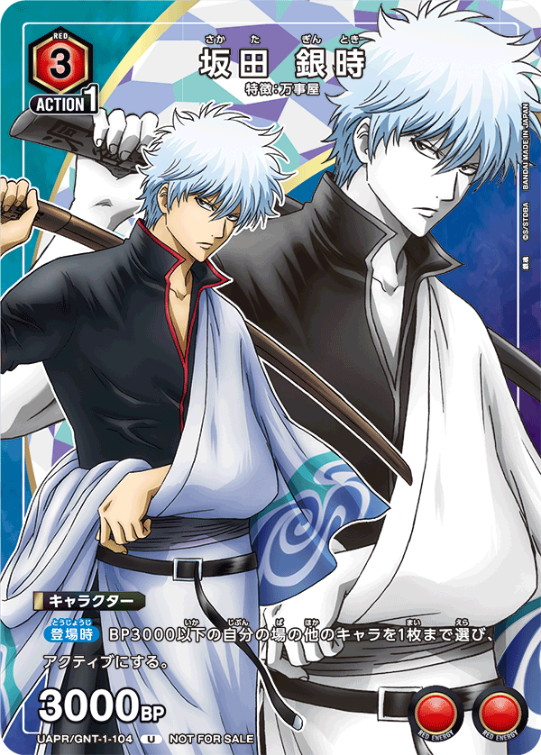 TRADING CARD GAME UNION ARENA PROMOTION GINTAMA - UAPR/GNT-1-104