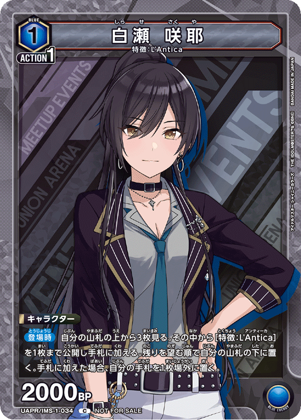 TRADING CARD GAME UNION ARENA UAPR/IMS-1-034  UNION ARENA - Exchange meeting - Held in May 2023, etc.  THE IDOLM@STER SHINYCOLORS - Shirase Sakuya L'antica