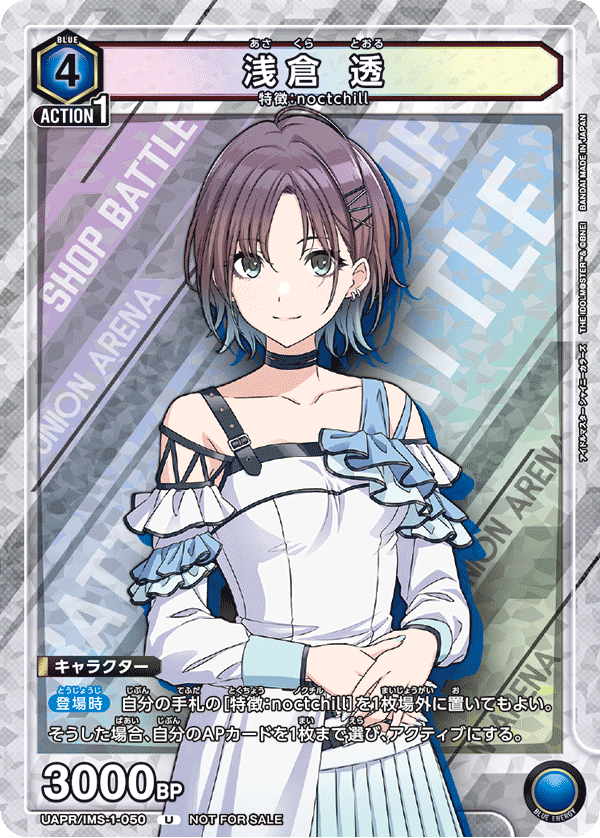 TRADING CARD GAME UNION ARENA UAPR/IMS-1-050  UNION ARENA - SHOP BATTLE - Held in May 2023, etc.  THE IDOLM@STER SHINYCOLORS - Asakura Tooru - noctchill