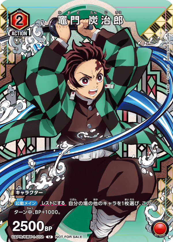 TRADING CARD GAME UNION ARENA UAPR/KMY-1-072  Promotional card sold with the June 2023 issue of Saikyo Jump magazine released May 2 2023.  Kimetsu no Yaiba - Kamado Tanjirou