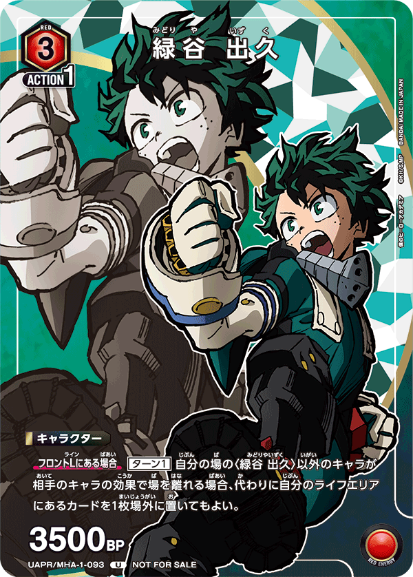 TRADING CARD GAME UNION ARENA PROMOTION My Hero Academia - UAPR/MHA-1-093