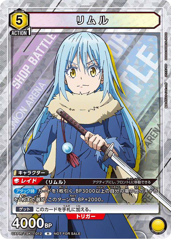 TRADING CARD GAME UNION ARENA UAPR/TSK-1-012  Release date: UNION ARENA - exchange meeting - to be held in June 2023, etc.  That Time I Got Reincarnated as a Slime