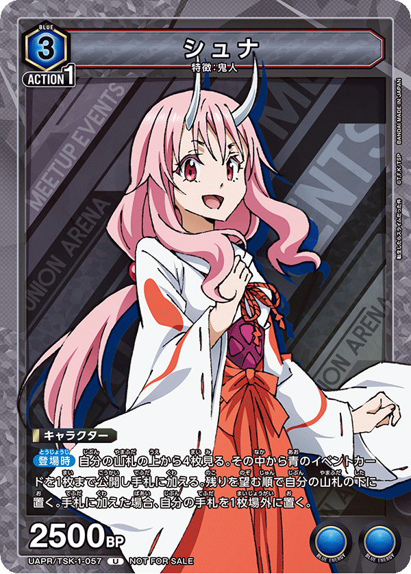 TRADING CARD GAME UNION ARENA UAPR/TSK-1-057  Release date: UNION ARENA - exchange meeting - to be held in June 2023, etc.  That Time I Got Reincarnated as a Slime